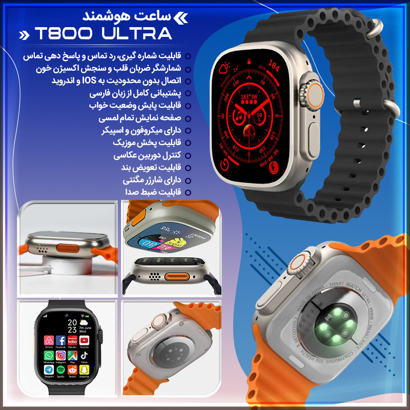 ساعت مچی هوشمند مدل T800 Ultra 7 ساعت مچی هوشمند مدل T800 Ultra