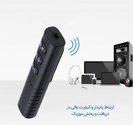 دانگل بلوتوث AUX پیشرفته مدل BT-450 2 دانگل بلوتوث AUX پیشرفته مدل BT-450