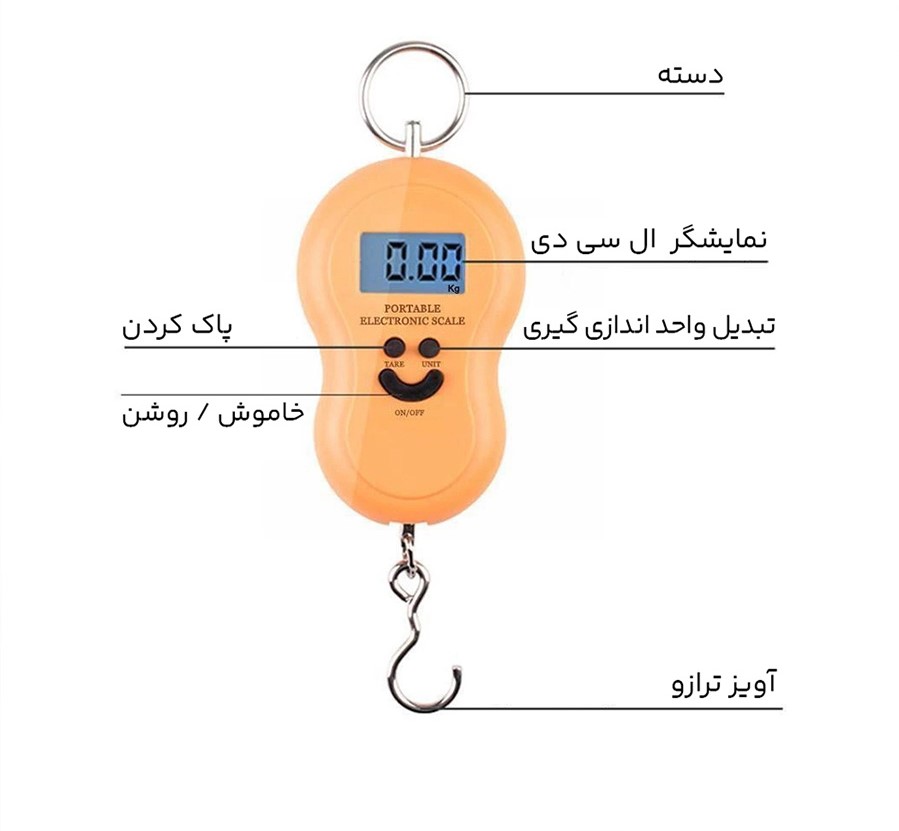 ترازو آویز دیجیتال مدل لبخند 6 ترازو آویز دیجیتال مدل لبخند