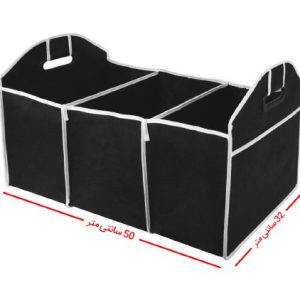 کیف نظم دهنده صندوق اتومبیل