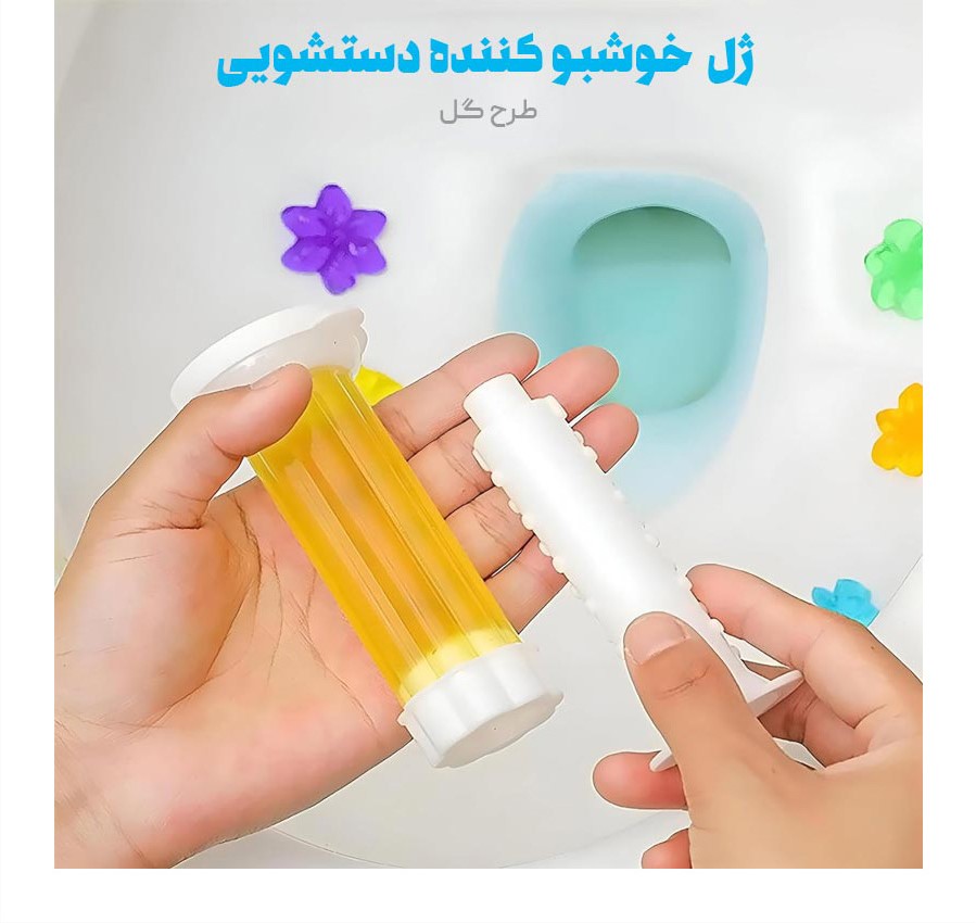 ژل خوشبوکننده سرنگی طرح گل دستشویی 2 ژل خوشبوکننده سرنگی طرح گل دستشویی