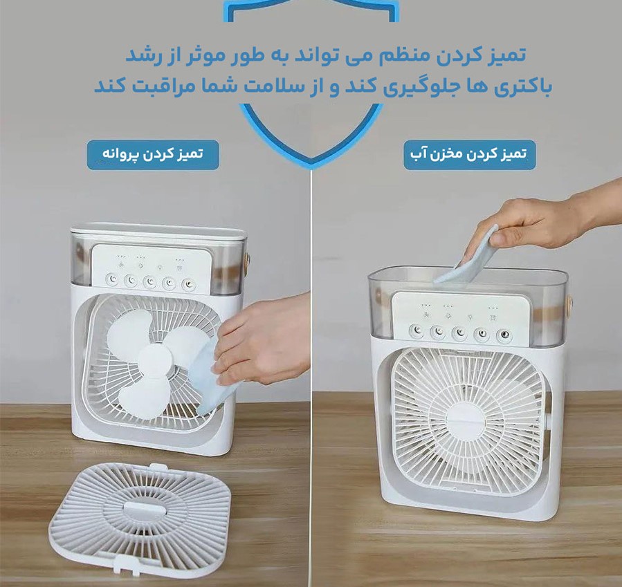 پنکه مه پاش رومیزی مدل AIR COOLER FAN 3 پنکه مه پاش رومیزی مدل AIR COOLER FAN