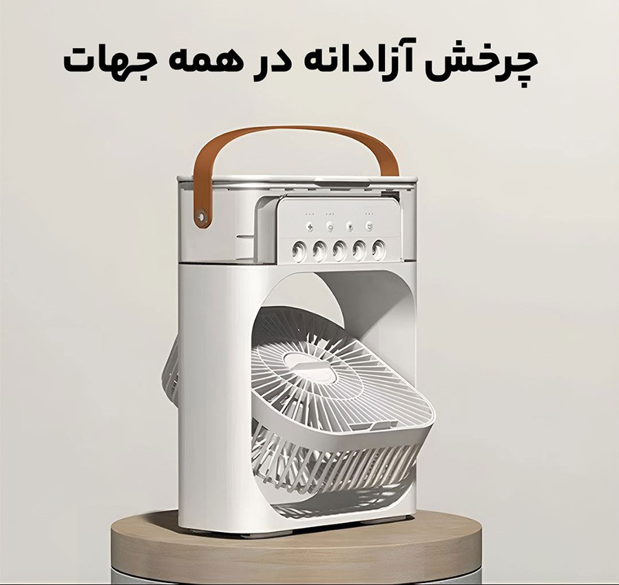 پنکه مه پاش رومیزی مدل AIR COOLER FAN 2 پنکه مه پاش رومیزی مدل AIR COOLER FAN